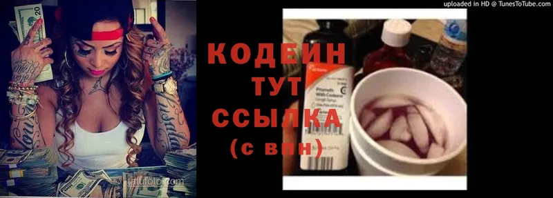 mega ссылка  Котельники  Codein Purple Drank  где купить наркоту 