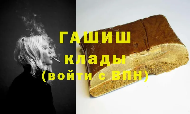 ГАШ hashish  Котельники 