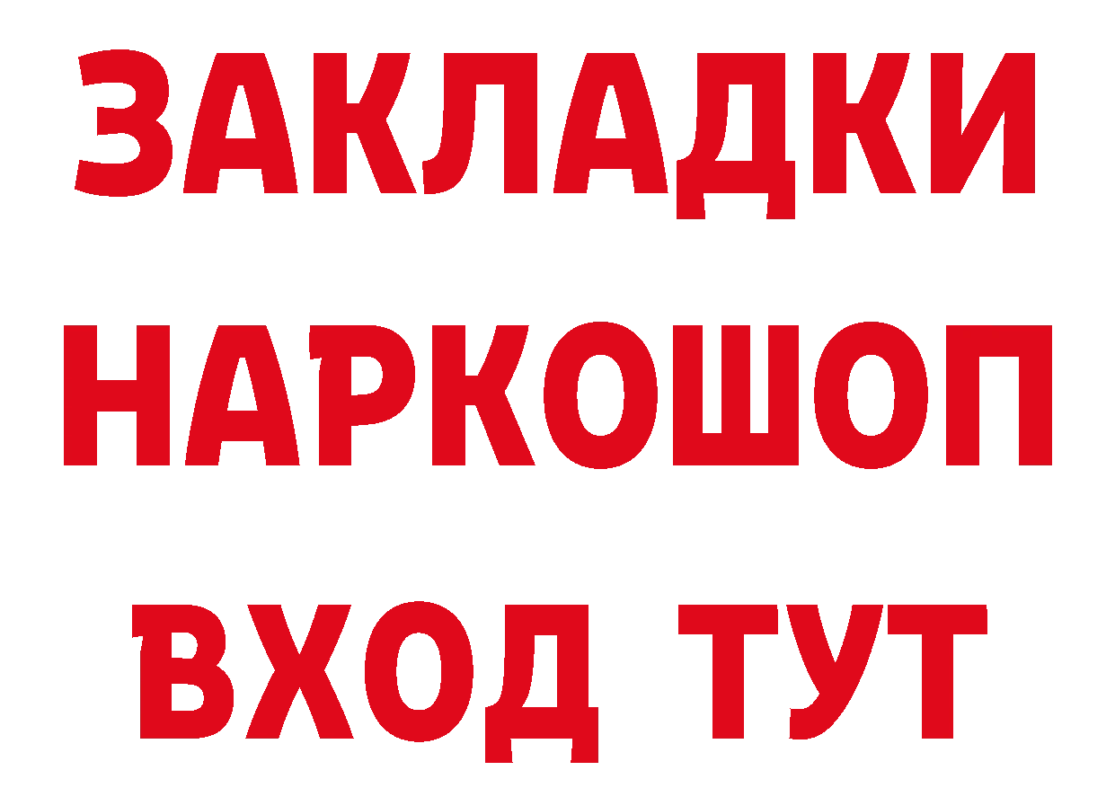 Где купить закладки? даркнет клад Котельники